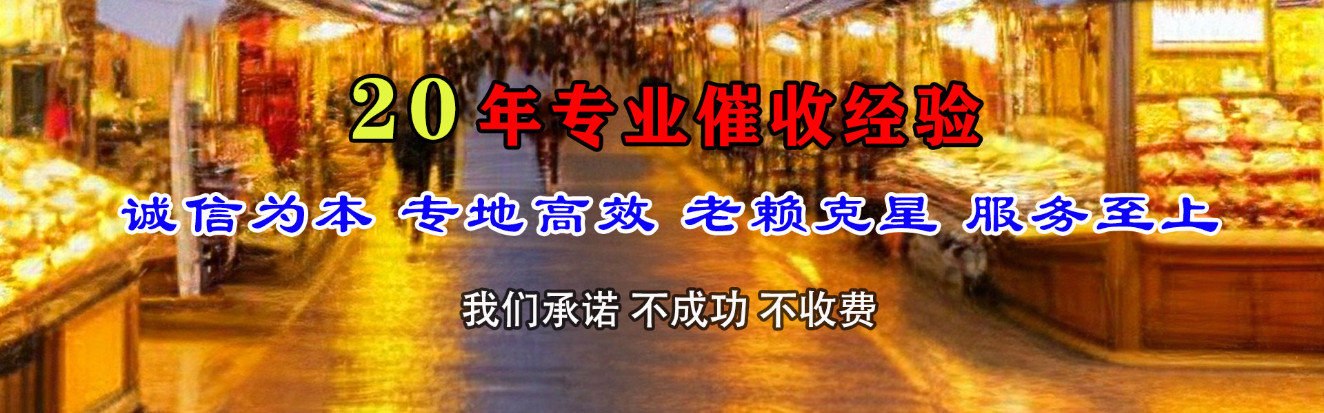 江都要债公司